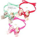 バレンタイン 犬 チョーカー 猫 【きゃんナナ】NCH-116 ハートネックチョーカー(結ぶタイプ)アクセ プレゼント イベント メール便対応商品 数量限定