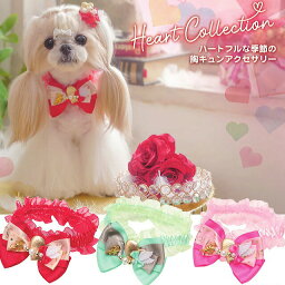 犬 リボン チョーカー CanNana 【きゃんナナ】ハートシュシュアクセ SS-Lサイズ NNR448 アクセ heart　バレンタイン イベント