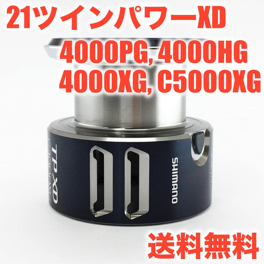 楽天市場】シマノ 21ツインパワーxd 4000hgの通販 楽天市場】シマノ 21ツインパワーxd 4000hgの通販