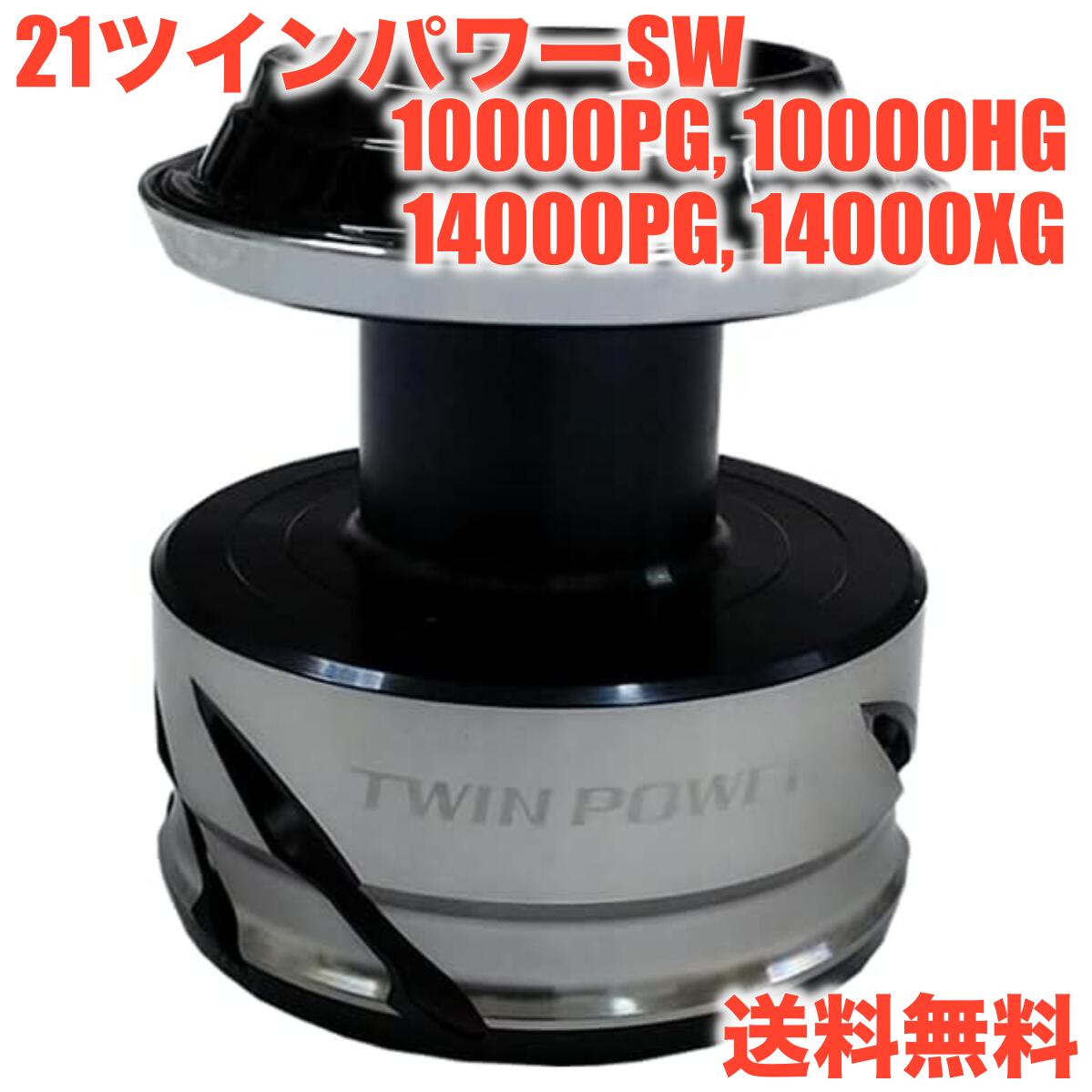 楽天市場】シマノ 21 ツインパワー sw 14000xgの通販 楽天市場】シマノ 21 ツインパワー sw 14000xgの通販