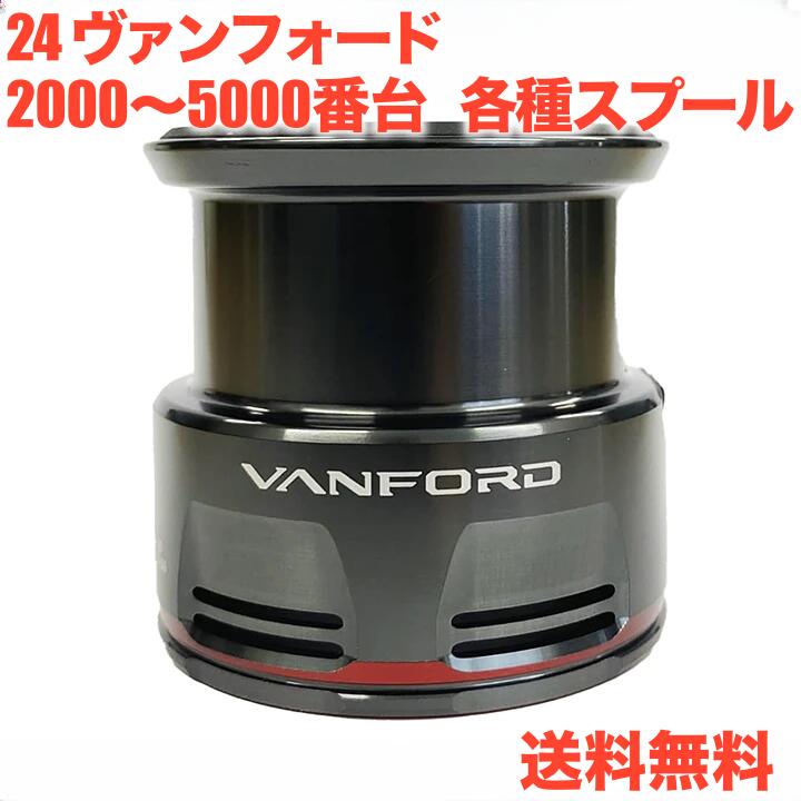 楽天市場】シマノ shimano 20 ヴァンフォード 2500の通販 楽天市場】シマノ shimano 20 ヴァンフォード 2500の通販