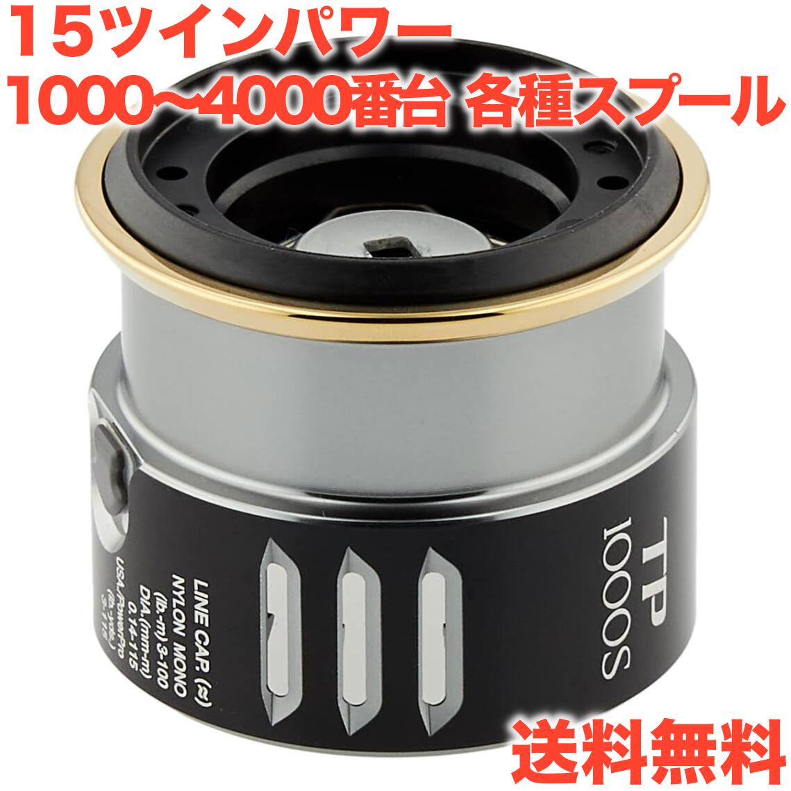 楽天市場】シマノツインパワー1000pgs(スポーツ・アウトドア 楽天市場】シマノツインパワー1000pgs(スポーツ・アウトドア