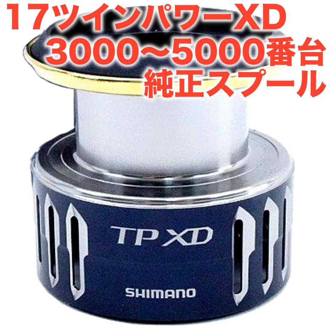 楽天市場】ツイン パワー xd 3000xgの通販 楽天市場】ツイン パワー xd 3000xgの通販