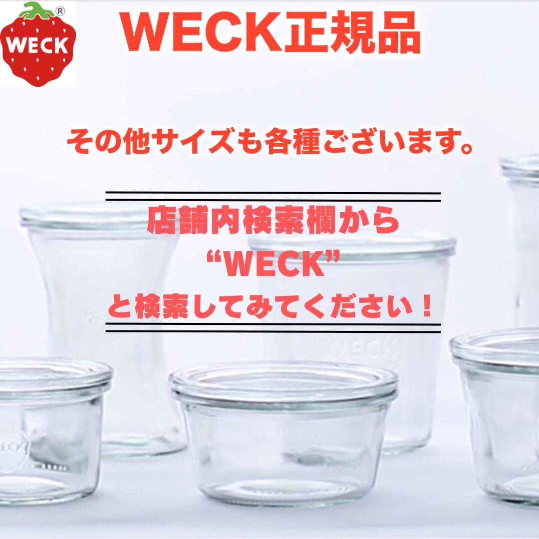 WECK ( ウェック ) 蓋 プラスチックカ...の紹介画像3