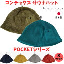 コンテックス サウナハット ポケット 今治 日本製 今治タオル サウナ アウトドア オーガニックコットン キャンプ スポーツ 軽量 吸水 速乾 洗濯 サウナー ...