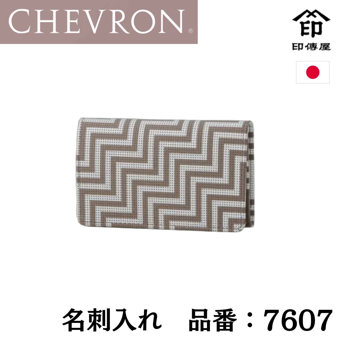 印伝 シェブロン 名刺入れ 7607 CHEVRON レディース 印伝屋 鹿革 ( 印傳屋 印伝屋 上原勇七 ) 日本製 伝統工芸 正規品 INDEN-YA