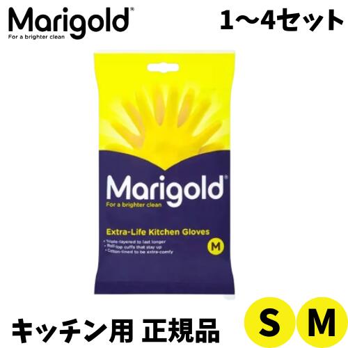 楽天市場】マリーゴールド 3 手袋 セットの通販