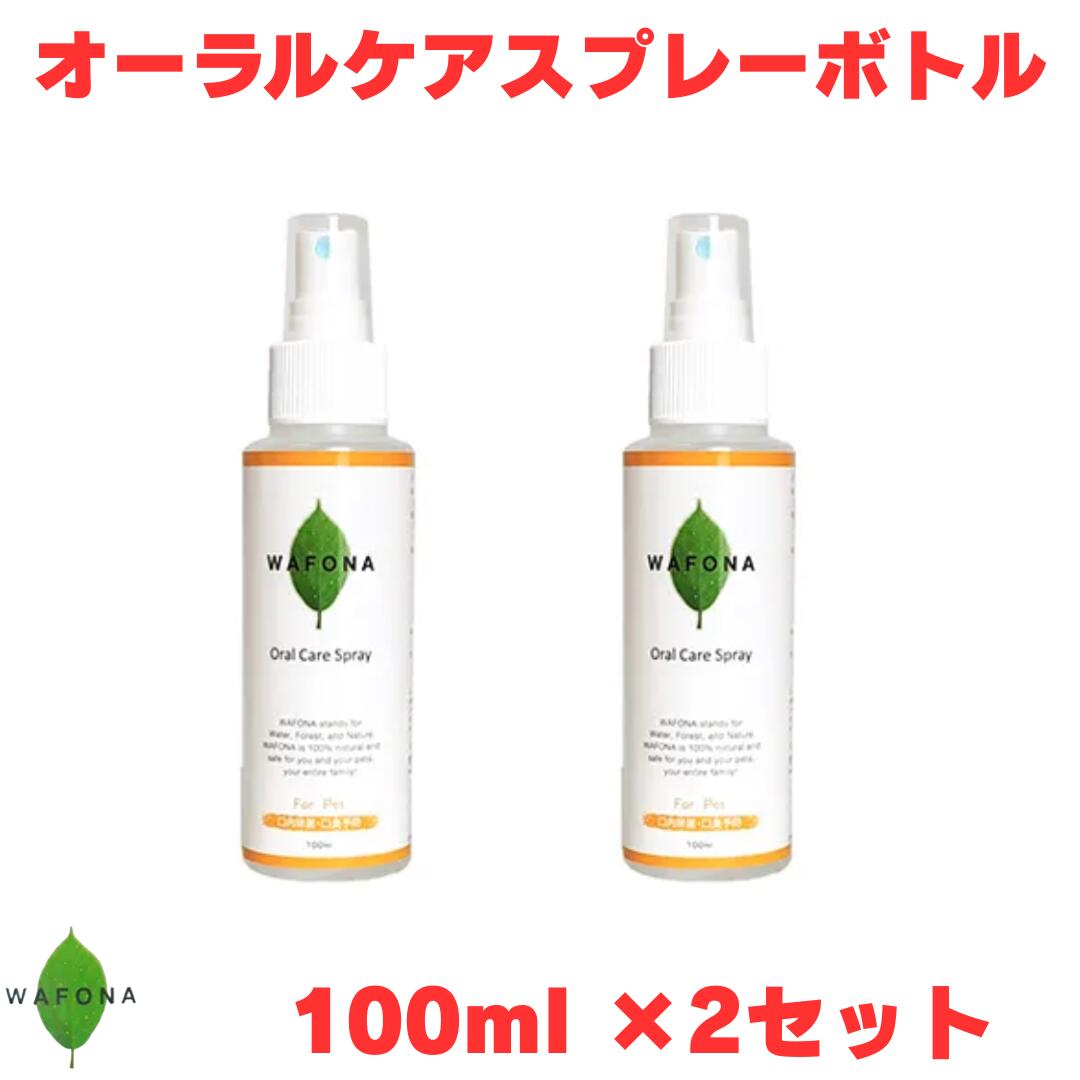 植物の力で愛犬の口内環境をサポートWAFONAオーラルケアスプレーは、天然植物エキス108種類を贅沢に配合したペット用オーラルケア用品です。化学合成物質を一切使用していないため、大切な家族に安心してお使いいただけます。製品の特徴天然植物エキス108種＋ニーム・クロロフィル配合飲用水適合検査クリアの高い安全性歯ブラシ、コットン、直接スプレーと多彩な使い方が可能