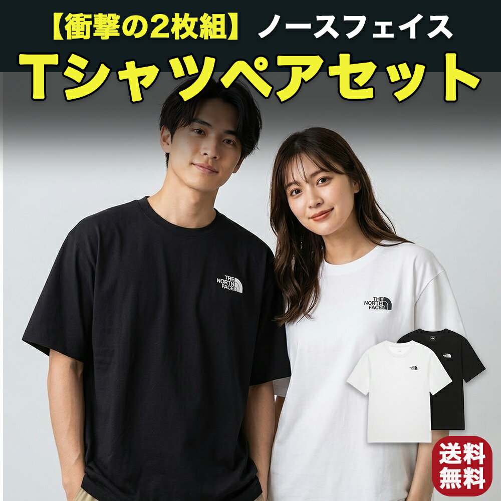 Rakuten - 【海外限定モデル 正規品】ノースフェイス Tシャツ ペアセット THE NORTH FACE 半袖 クルーネック 2枚セット メンズ レディース ロゴT 綿 100% 厚手 オーバーサイズ ビッグシルエット ユニセックス 白 黒 カジュアル カップル お揃い 父の日 プレゼント 日本未発売モデル
