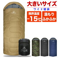 寝袋 シュラフ 冬用 キャンプ用品 アウトドア -15℃ ワイド 防災用品 地震対策 封筒型 コンパクト収納 丸洗い 抗菌仕様 最低使用温度 -15度 2200g 洗える 寝返り 軽量 スリーパー 車中泊 冬用 メンズ レディース ふかふか