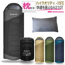 【マラソン期間中 ポイント5倍！】 寝袋 シュラフ 冬用 枕付き キャンプ用品 キャンプ アウトドア -15℃ 210T 防災用品 地震対策 防災 ネイビー封筒型 コンパクト収納 丸洗い 抗菌仕様 最低使用温度-15度 1900g 洗える スリーパー 車中泊 夏用 メンズ レディース