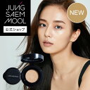 【公式】JUNGSAEMMOOL|スキンヌーダー クッション ミニ| ファンデーション クッションファンデーション クッションファンデ 化粧 化粧品 メイクアッ...