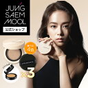 ＼全商品5％OFF／【公式】 JUNGSAEMMOOL ｜ エッセンシャル スキン ヌーダー カバー レイヤー クッション リフィル付き 3点セット｜ ファンデーション クッションファンデーション クッションファンデ 化粧 化粧品 メイクアップ 乾燥肌 敏感肌 女性 韓国 ジョンセンムル