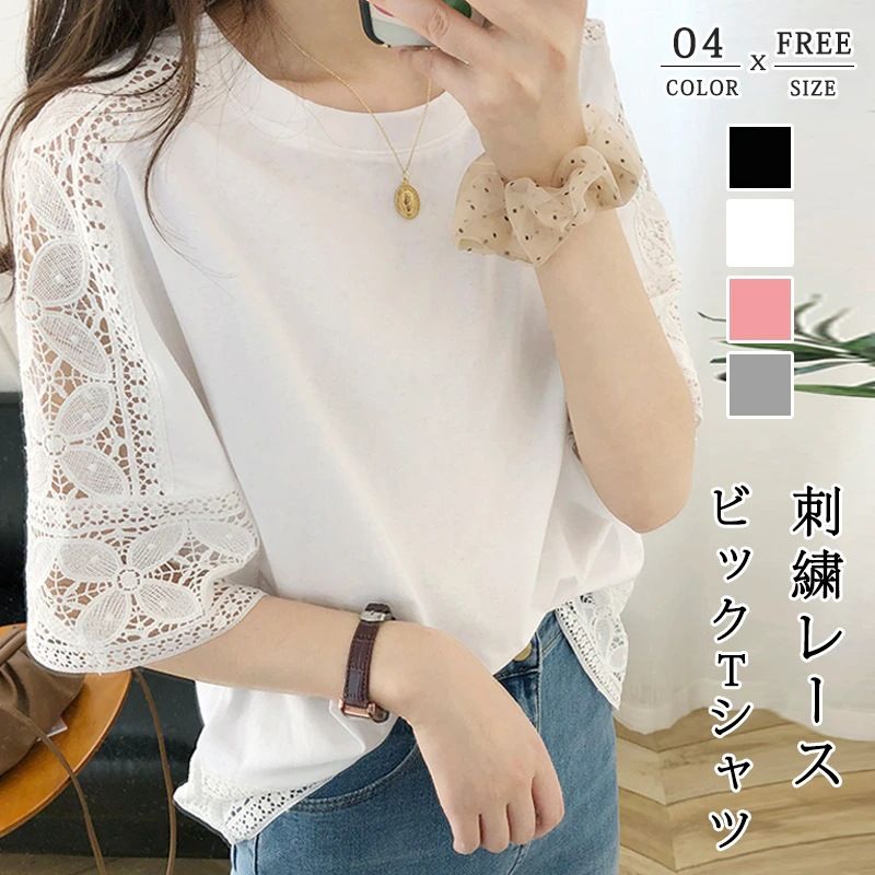 半袖 Tシャツ レース ラウンドネック 無地 ホワイト シンプル 楽天市場】ラウンドネックレースtシャツの通販