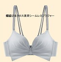 【2点目半額】ブラ&ショーツ ブラジャー ショーツ セットリボンブラジャー 上下セット ノンワイヤー シームレス レディース 下着 美背 寄せ上げ セクシー 可愛い 肌着 インナー ナイトブラ シンプル 盛れる 育乳 柔らかい 上品 谷間メイク スタイルアップ