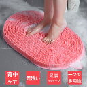 足洗いマット バスマット フットブラシ 足裏洗い 足裏ブラシ 足ブラシ 足洗いマット 足臭除去 完全に 角質除去 足裏マッサージ 背中ブラシ 血行促進 角質ケア 足裏ケア 抗菌 TPE 素材 滑り止め 吸盤付き 足臭予防 かかと 角質取り やわらか素材シリコン 入浴用品 お風呂