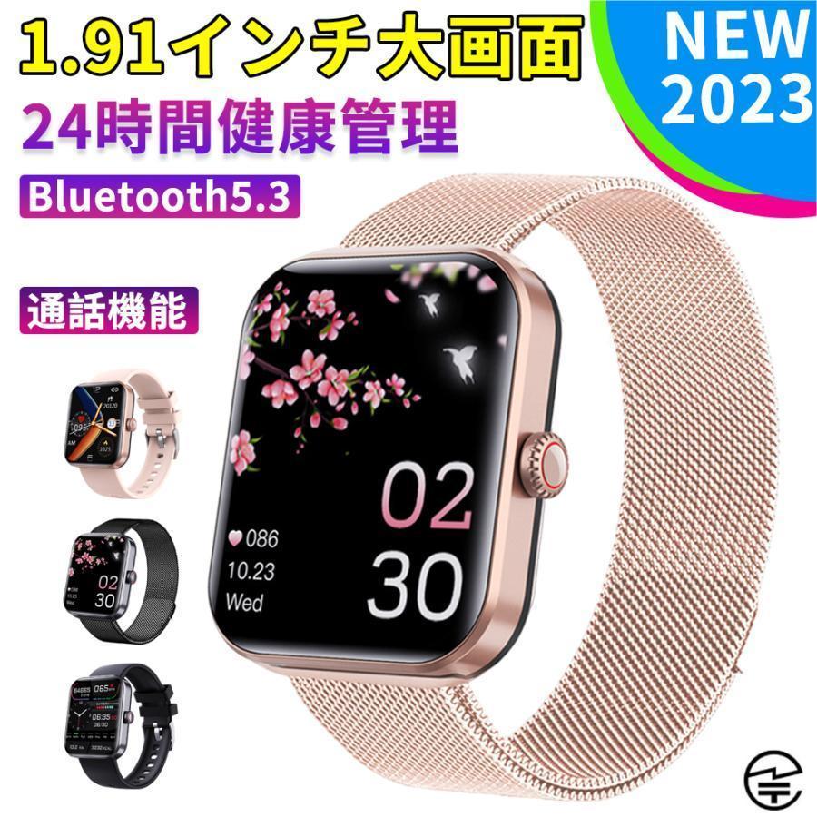 スマートウォッチ iphone/アンドロイド対応 日本製センサー 1.91インチ大画面 IP67防水 腕時計 新品 プレゼント