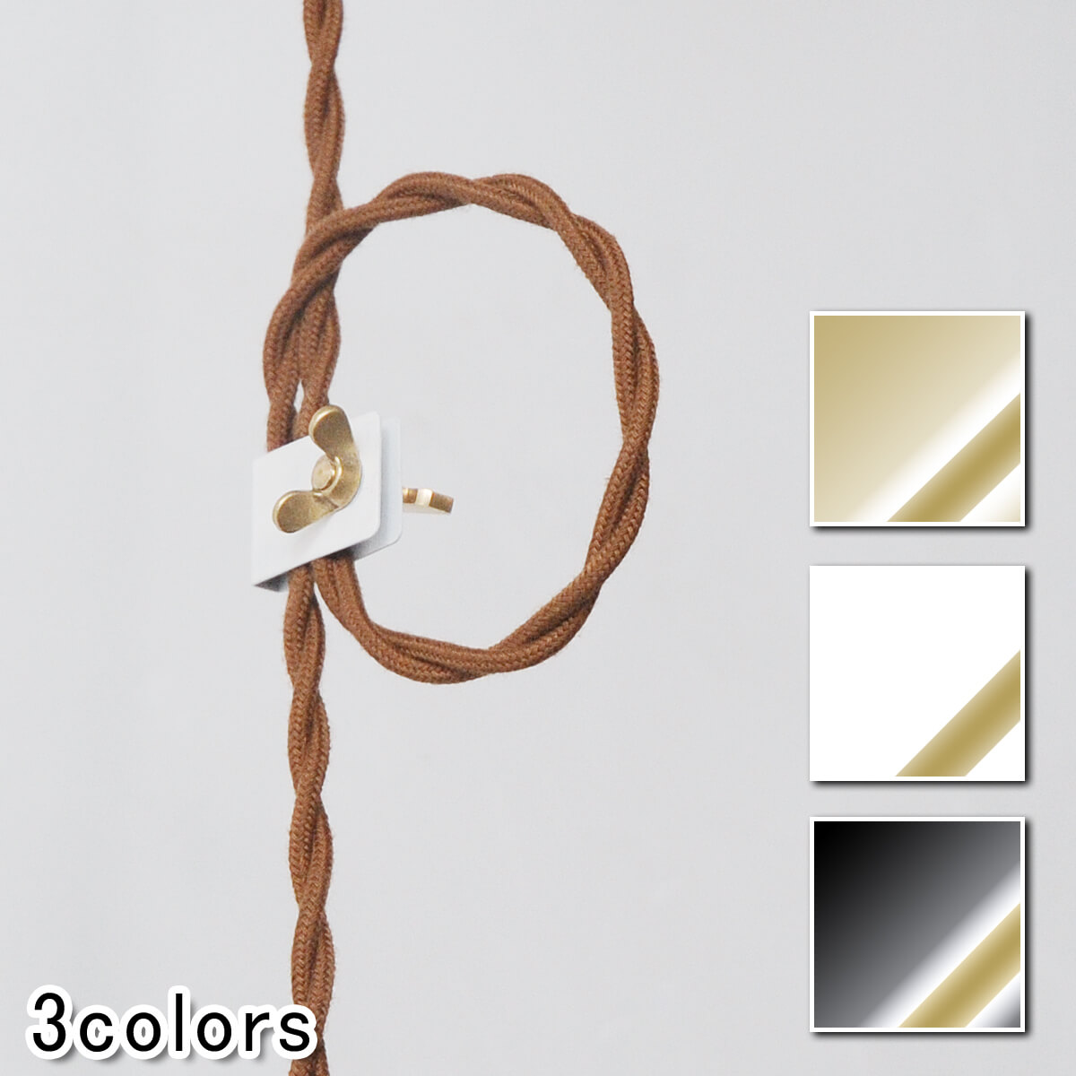 【コードクリップ ペンダントライト ペンダントランプ 照明 シンプル おしゃれ アンティーク調 アンティーク風】コードクリップ