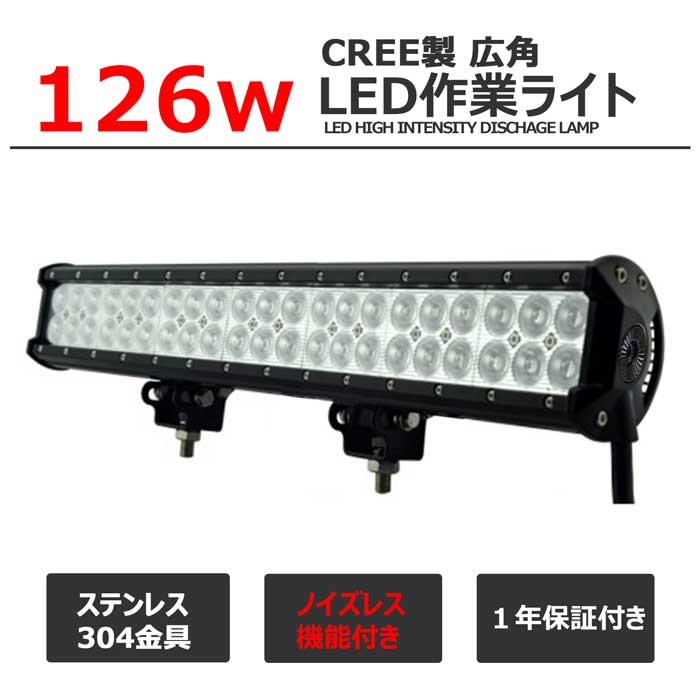 【8個セット】LEDライトバー サーチライト LED作業灯 LEDバックランプ LED デッキ...