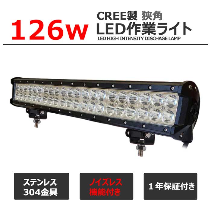 【8個セット】LEDライトバー サーチライト LED作業灯 LEDバックランプ LED デッキ...