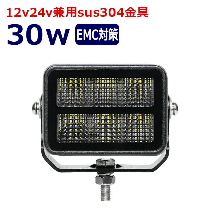 角形 角型 led作業灯 24v 集魚灯 12v24v 30w ワークライト led作業灯 船 デッキライト バックランプ led 作業灯 12v 24v 広角 LEDワークライト 漁船 led ライト イカ釣り 投光器 led 屋外 防水 除雪車 除雪機 路肩灯 サーチライト 補助灯 前照灯 ライト 船舶 広角 狭角