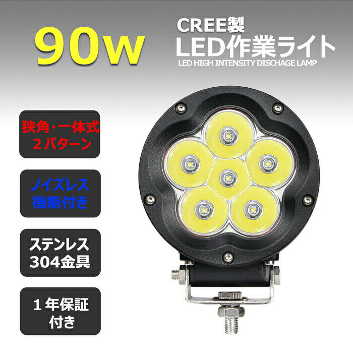 サーチライト【2個セット】前照灯 漁船 led ライト led 作業灯 12v 24v 広角 CREE ...