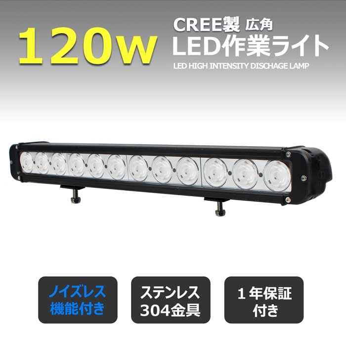 【2個セット】LEDライトバー サーチライト LED作業灯 LEDバックランプ LED デッキ...