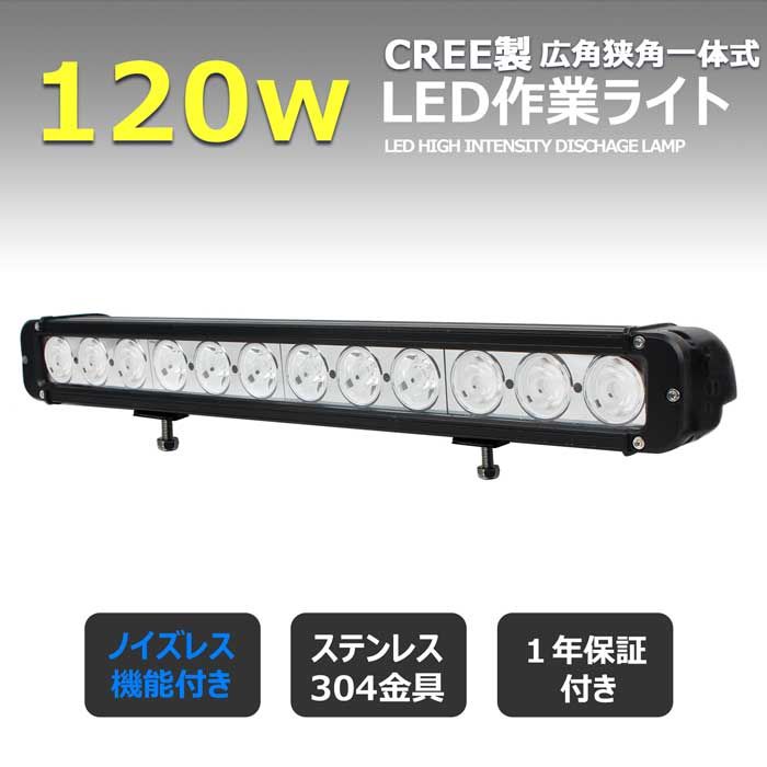 【2個セット】LEDライトバー サーチライト LED作業灯 LEDバックランプ LED デッキ...