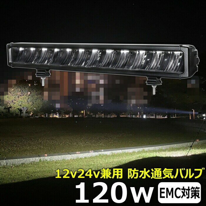 サーチライト LED作業灯 LEDバックランプ LED デッキライト ワークライトled CREE製 120W ワークライト led led作業灯 投光器 led 屋外 防水 12v 24v 作業灯 led12v LED集魚灯 LED投光器 led 作業灯 12v24v 漁船 led ライト 船 集魚灯 補助灯 タイヤ灯 ワークランプ 船舶