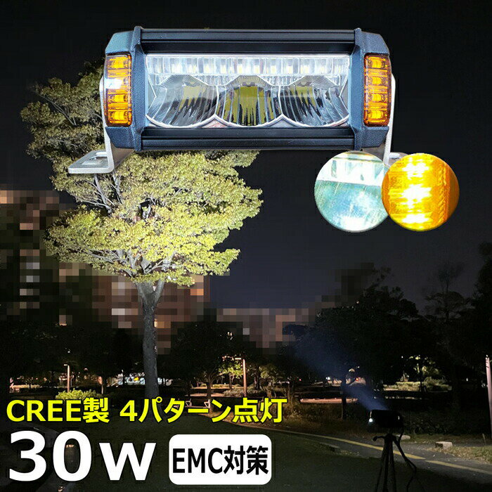 黄色 黄色光 イエロー 漁船 led ライト CREE 30W イカ釣り 集魚灯 除雪車 除雪機 ワークライト led作業灯 集魚灯 LED投光器 バック ランプ 船 デッキライト イカ釣り 集魚灯 led 作業灯 12v 24v 広角 船舶 フォグランプ 12v/24v 路肩灯 補助灯 タイヤ灯 荷台灯