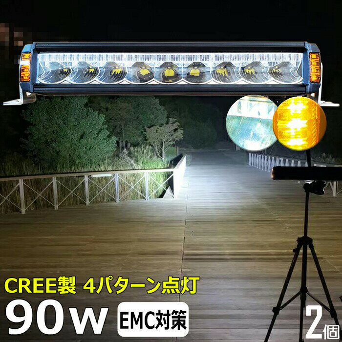 サーチライト【2個セット】黄色 黄色光 イエロー 漁船 led ライト CREE 90W 集魚灯 除雪車 除雪機 ワークライト led作業灯 集魚灯 LED投光器 バック ランプ 船 デッキライト イカ釣り led 作業灯 12v 24v 広角 船舶 フォグランプ 12v/24v 路肩灯 補助灯 タイヤ灯 荷台灯