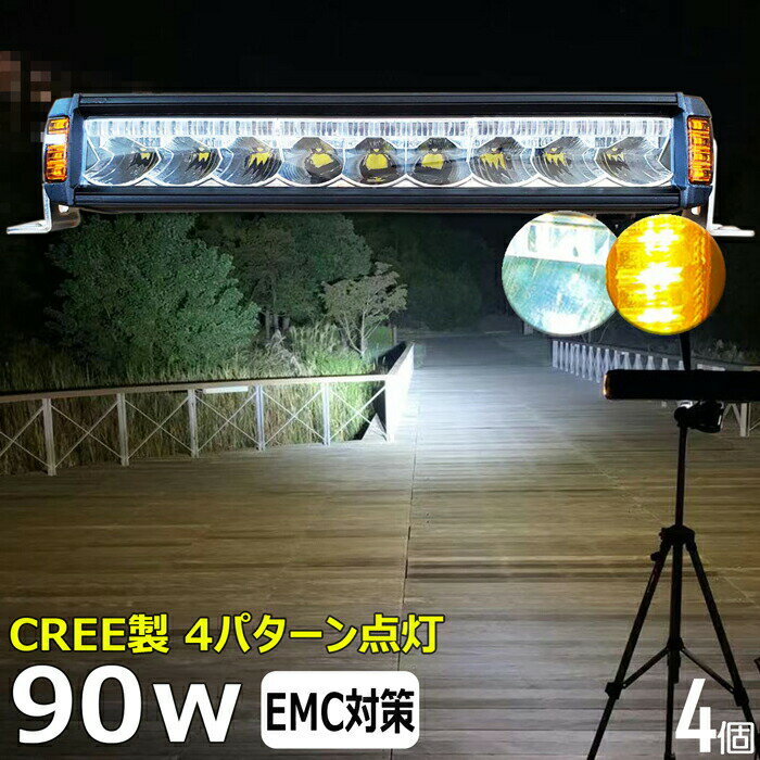 サーチライト【4個セット】黄色 黄色光 イエロー 漁船 led ライト CREE 90W イカ釣り 集魚灯 除雪車 除雪機 ワークライト led作業灯 LED投光器 バック ランプ 船 デッキライト 集魚灯 led 作業灯 12v 24v 広角 船舶 フォグランプ 12v/24v 路肩灯 補助灯 タイヤ灯 荷台灯