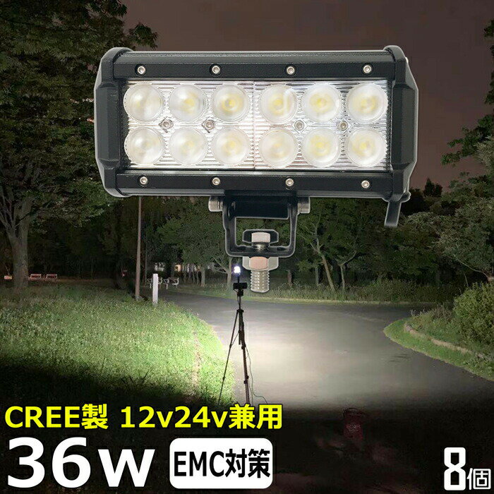商品説明 CREE製36Wの二列高輝度LED CE認定工場にて生産のため高品質！工場から直送商品。 船用、漁業用、農業機械、建設機械、工程機械、トラック、自動車がバックライト等の作業に、災害時の備えに、交通整理に、工事現場に様々な場面で活躍できます！ 屋外や現場作業にも便利です。 ノイズ対策をした（ノイズレス対応）商品ではありますが、お使いの電源、無線・ラジオの周波数、環境など様々な要因で影響を及ぼす可能性があり、絶対ではありません。そのような場合、LED自体の作動に問題がなければ保証対象外となります。 W数 36W　ノイズレス仕様 動作電圧 9V〜32V 寿命 約50,000時間 防水防震等級 IP68 本体材質 アルミ レンズ材質 ポリカーボネート樹脂（PC） 照射角 広角タイプ 発光色 6,500K ルーメン 2880lm 製品重量 0.8kg / 個 サイズ 167mm×107mm×73mm セット内容 【新品】ランプ8個、304ステンレス取り付けネジ×8式 保証期間 1年保証 ※保証書の発行は致しておりません。配送伝票控えが保証書の代わりとなります。 LEDライト商品は1年の完全保証。