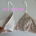 男性用下着 ブラジャーリバーシブルフロントホックブラ mbr-520 花柄 ライトピンク