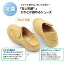 介護シューズ あし笑顔 かかとが踏める シューズタイプ【ブラック/ピンク/ベージュ/グレー】S 22.0/ M 23.0/ L 24.0/ LL 25.0/ LLL26.0cm 抗菌加工 歩行 介護スリッパ マジックテープ 介護用品 男性用 女性用 k-094(4)