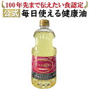 【公式】ジュンコオイル 920g 1本 お試し【あす楽】圧搾 大豆油 オメガ3 食用油 抽出 健康油 無添加 サラダ油 有機 junkooil 体に良い オーガニック 揚げ物 揚げ油 淳子 オイル 安心安全 油 溶剤不使用 美味 ナチュラル ヘキサン 炒め油