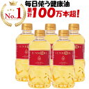 【公式】ジュンコオイル 450g 5本 圧搾 大豆油 オメガ3 食用油 抽出 健康油 無添加 サラダ油 有機 junkooil 体に良い オーガニック 揚げ物 揚げ油 淳子 オイル 安心 安全 油 溶剤不使用 美味 ナチュラル ノルマルヘキサン不使用 炒め油