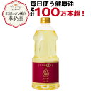 【SS10%OFF!11日1:59迄】ジュンコオイル 910g 1本 お試し 大豆油 オメガ3 必須脂肪酸 食用油 揚げ油 圧搾 健康油 健康オイル 無添加 有機 junkooil 体に良い オーガニック 淳子 オイル 安心安全 ヘキサン 溶剤不使用 炒め油 天ぷら油 石清水八幡宮 奉納