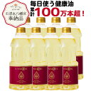 【ポイント5倍!19日20時〜】ジュンコオイル 910g 8本セット 圧搾 大豆油 オメガ3 必須脂肪酸 食用油 揚げ油 圧搾 健康油 健康オイル 無添加 有機...