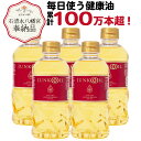 ジュンコオイル 450g 5本 圧搾 大豆油 オメガ3 必須脂肪酸 食用油 揚げ油 圧搾 健康油 健康オイル 無添加 有機 junkooil 体に良い オーガニック 淳子 オイル 安心安全 ヘキサン 溶剤不使用 炒め油 天ぷら油 石清水八幡宮 奉納