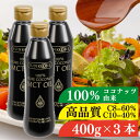 MCTオイル 400g 3本セット 100%ココナッツ JUNKO OIL 【送料無料】高品質 糖質制限 完全無欠コーヒー 中鎖脂肪酸 ケトン体 エネルギー ココナッツオイル カプリル酸 C8 カプリン酸 C10 6:4 ジュンコオイル 健康油 健康オイル 無添加