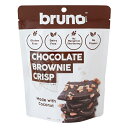 bruno クリスピーブラウニー <チョコレート> 60g