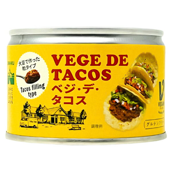 三育 ベジ・デ・タコス グルテンフリー 植物たんぱく食品 ヴィーガン 180g