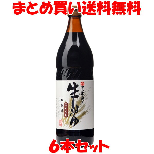 しょう油 醤油 マルシマ 丸島醤油 純正生しょう油濃口×6本セットまとめ買い送料無料 1