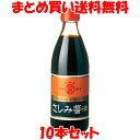 しょう油 醤油 マルシマ 丸島醤油 再仕込さしみ醤油 360ml×10本セットまとめ買い送料無料