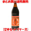 醤油 丸島醤油減塩醤油900ml×12本セット(1ケース)まとめ買い送料無料