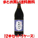 しょう油 醤油 マルシマ 丸島醤油 天然醸造 杉桶醤油 900ml×12本セット(1ケース)まとめ買い送料無料