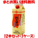 しょう油 醤油 マルシマ 丸島醤油 純正醤油 濃口 紙パック入 550ml×12本(1ケース)まとめ買い送料無料