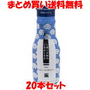 しょう油 醤油 有機醤油 マルシマ 丸島醤油 有機純正醤油 ＜濃口＞ 新鮮ボトル 200ml×20本セット まとめ買い送料無料