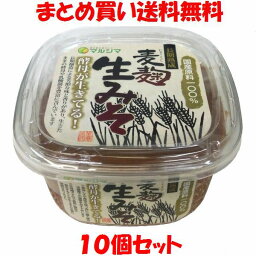 マルシマ 国産 麦麹生みそ 600g×10個セットまとめ買い送料無料